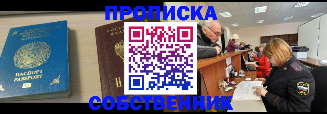 временная регистрация для всех в Магаданской области