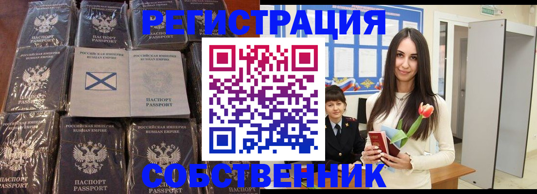 временная регистрация для школы в Магаданской области